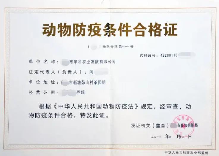 办养牛场需要的手续，缺一不可！建议收藏！