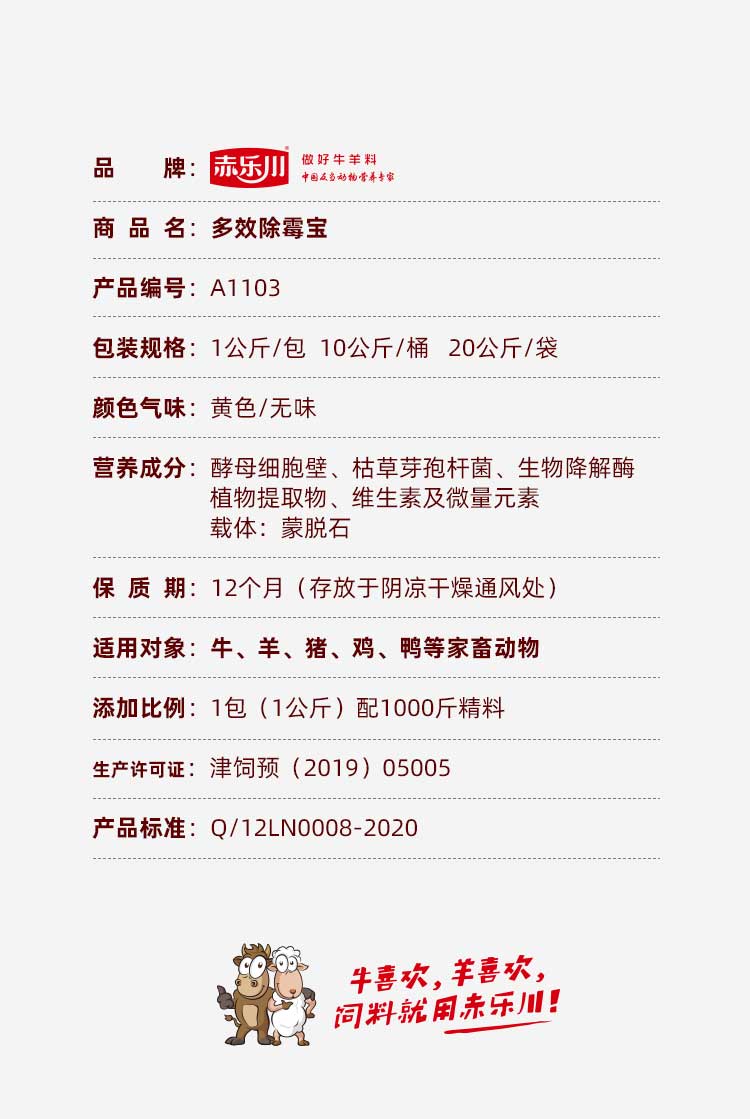 多效除霉宝_03.jpg