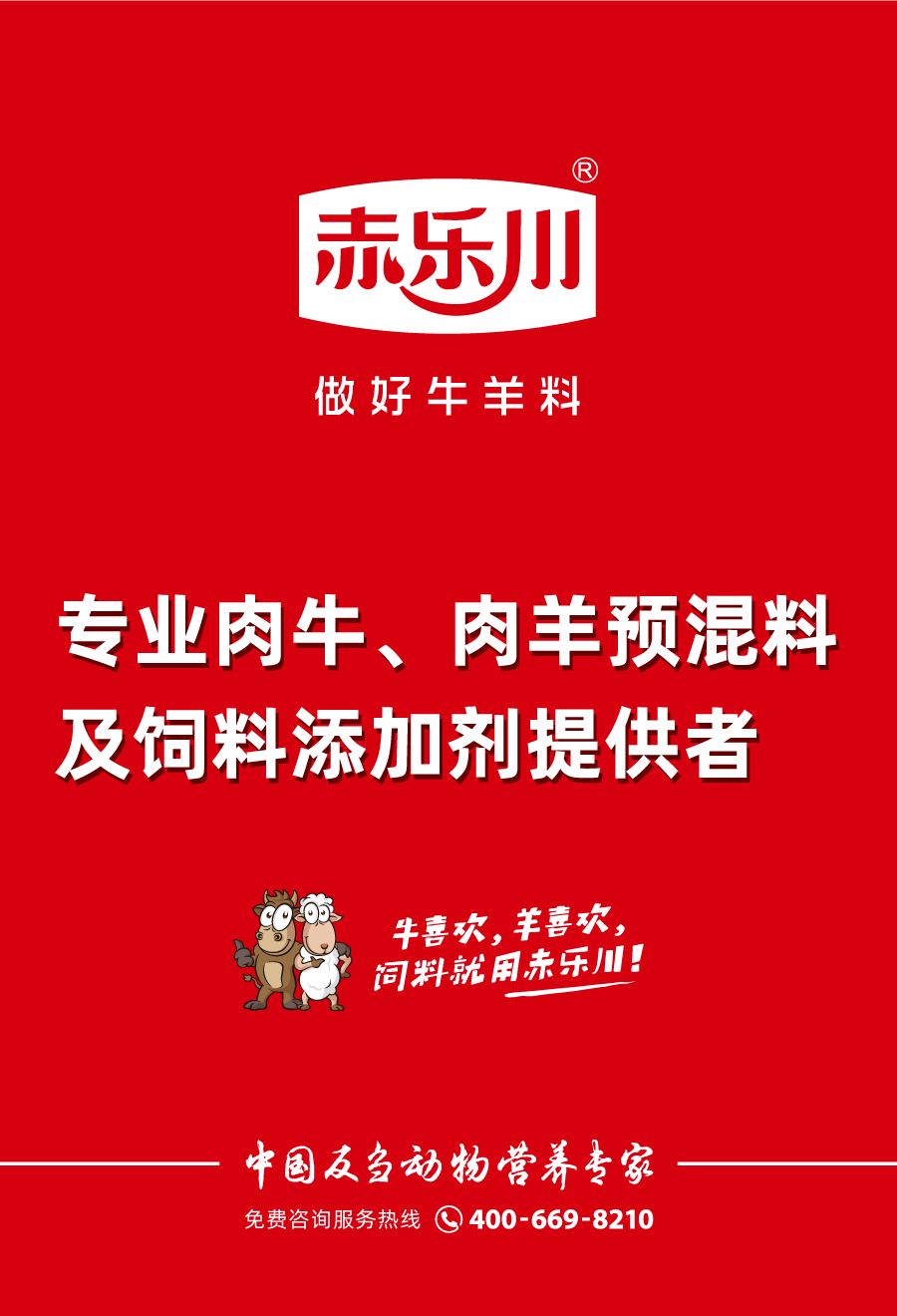 农业农村部关于印发《推进肉牛肉羊生产发展五年行动方案》的通知(图3) 农业农村部关于印发《推进肉牛肉羊生产发展五年行动方案》的通知(图3)